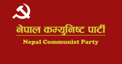  नेपाल कम्युनिष्ट पार्टी