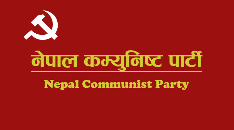  नेपाल कम्युनिष्ट पार्टी