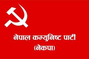 नेपाल कम्युनिस्ट पार्टी