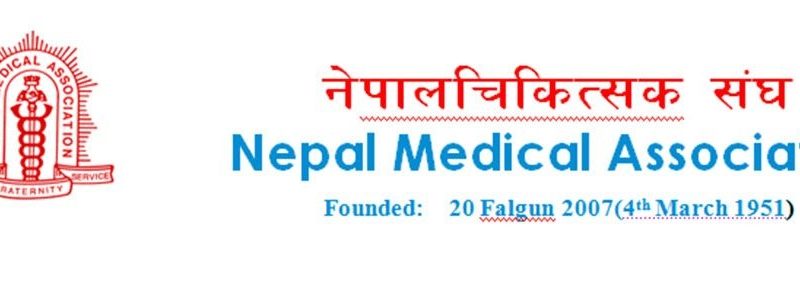 नेपाल चिकित्सक संघ