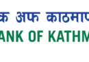 बैंक अफ काठमाण्डूको प्रिमियम प्लस बचत खाता