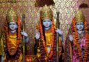 आज राम नवमी पर्व मनाइँदै, देशभर सार्वजनिक बिदा