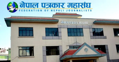 नेपाल पत्रकार महासंघको २७ औँ महाधिवेशन आजदेखि काठमाडौंमा